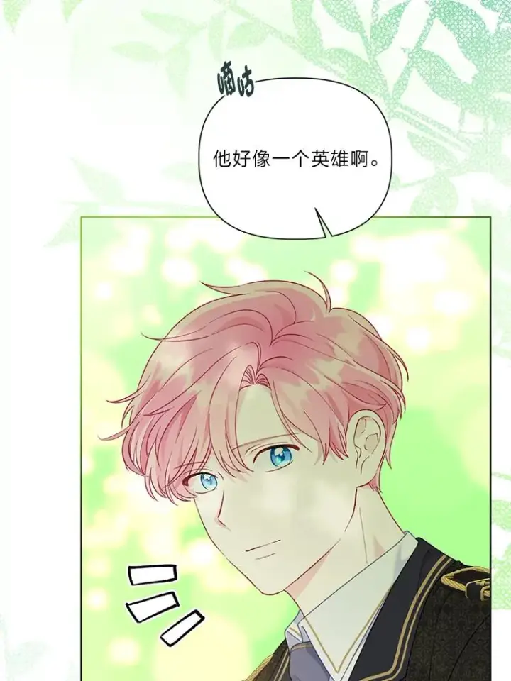 漫画《穿越者的幸运礼》49.哥哥带回的消息第68张图
