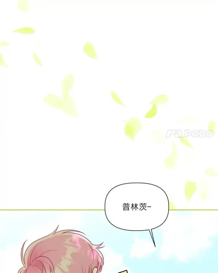 漫画《穿越者的幸运礼》49.哥哥带回的消息第77张图