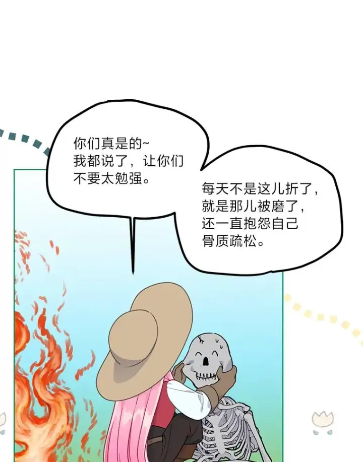 漫画《穿越者的幸运礼》49.哥哥带回的消息第8张图