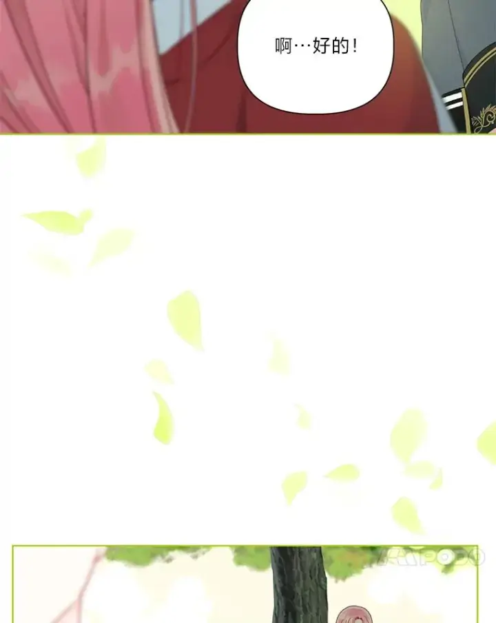 漫画《穿越者的幸运礼》49.哥哥带回的消息第80张图