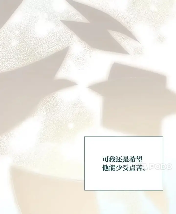 漫画《穿越者的幸运礼》49.哥哥带回的消息第87张图