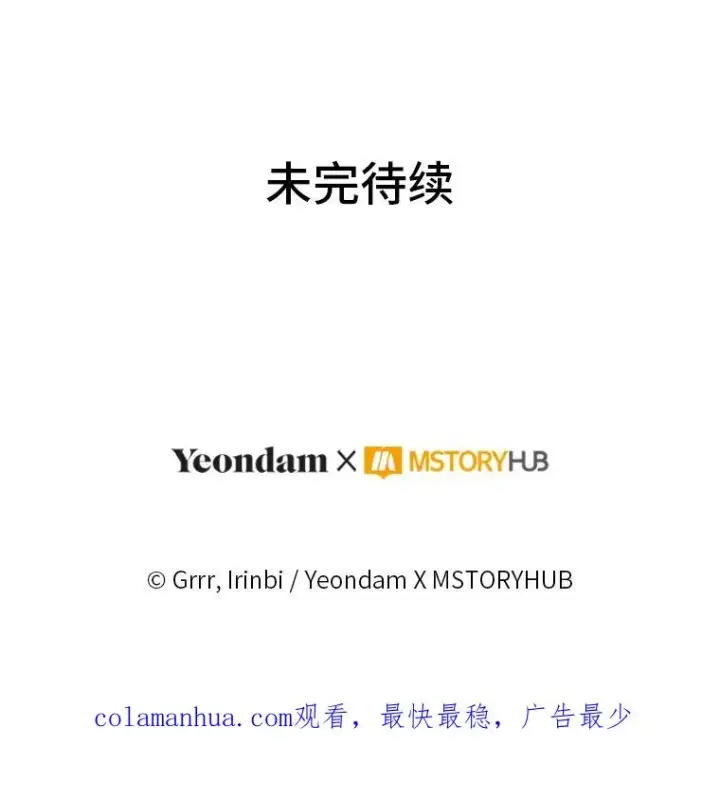漫画《穿越者的幸运礼》49.哥哥带回的消息第92张图