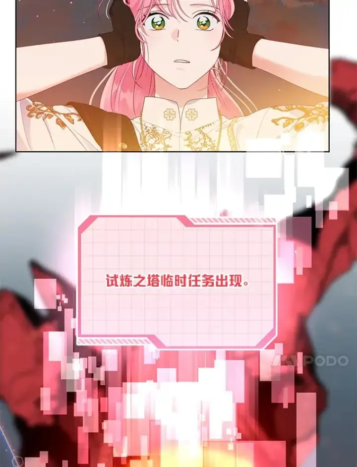 漫画《穿越者的幸运礼》50.苦难的开始第10张图