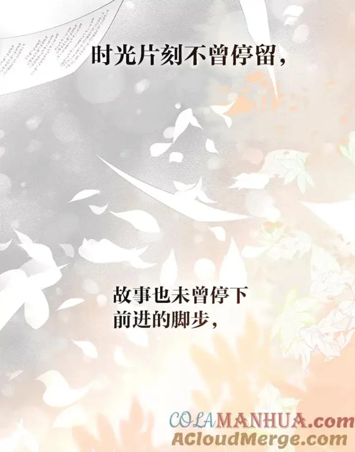 漫画《穿越者的幸运礼》50.苦难的开始第101张图