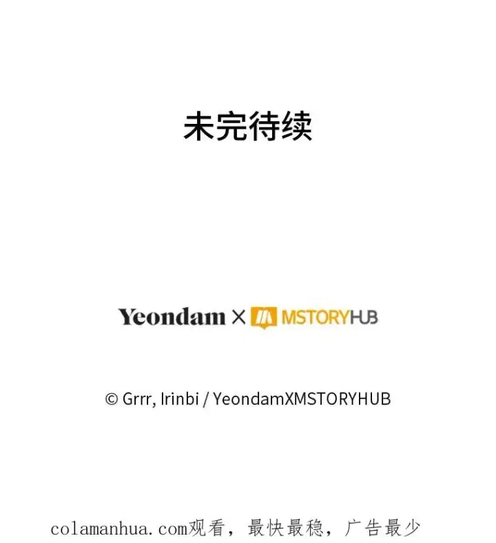漫画《穿越者的幸运礼》50.苦难的开始第106张图