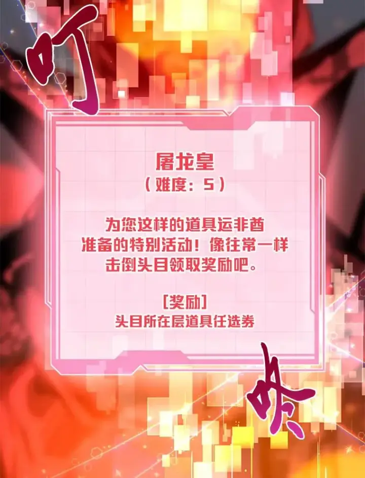 漫画《穿越者的幸运礼》50.苦难的开始第11张图