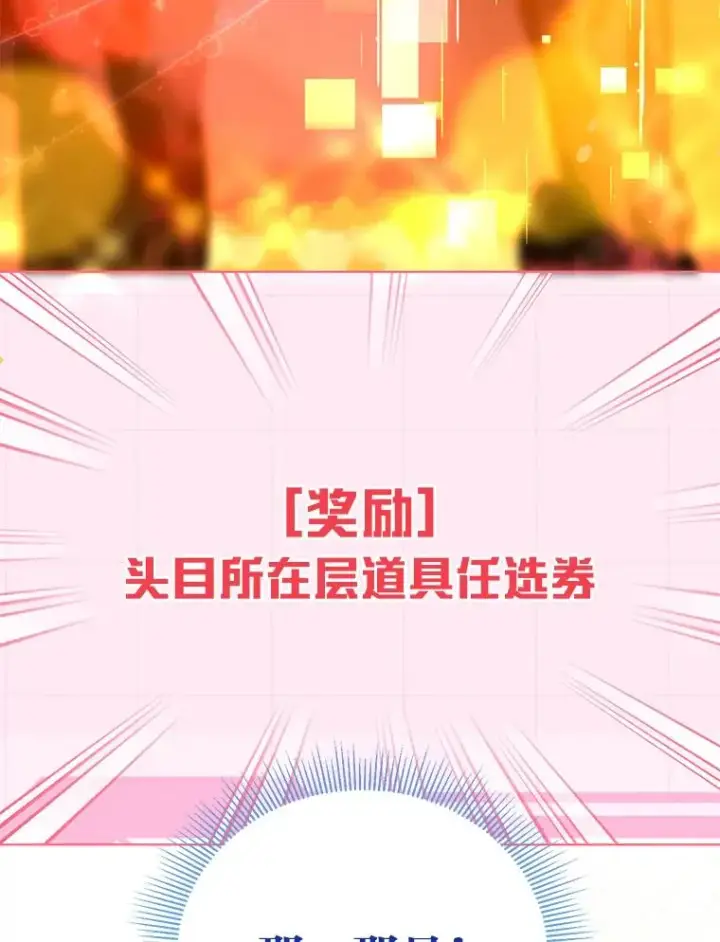 漫画《穿越者的幸运礼》50.苦难的开始第12张图