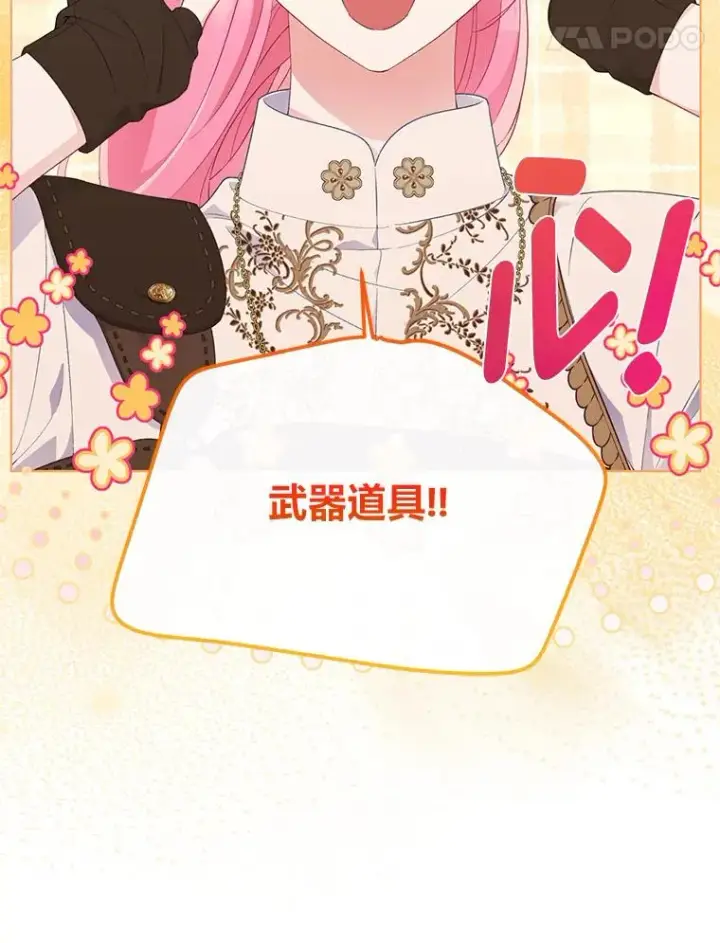 漫画《穿越者的幸运礼》50.苦难的开始第14张图
