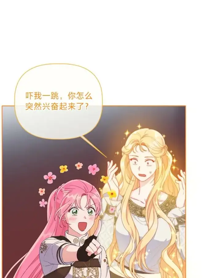 漫画《穿越者的幸运礼》50.苦难的开始第15张图