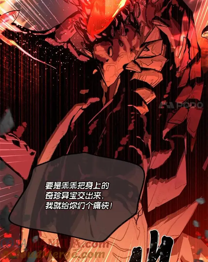 漫画《穿越者的幸运礼》50.苦难的开始第17张图