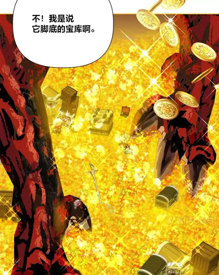 漫画《穿越者的幸运礼》50.苦难的开始第20张图