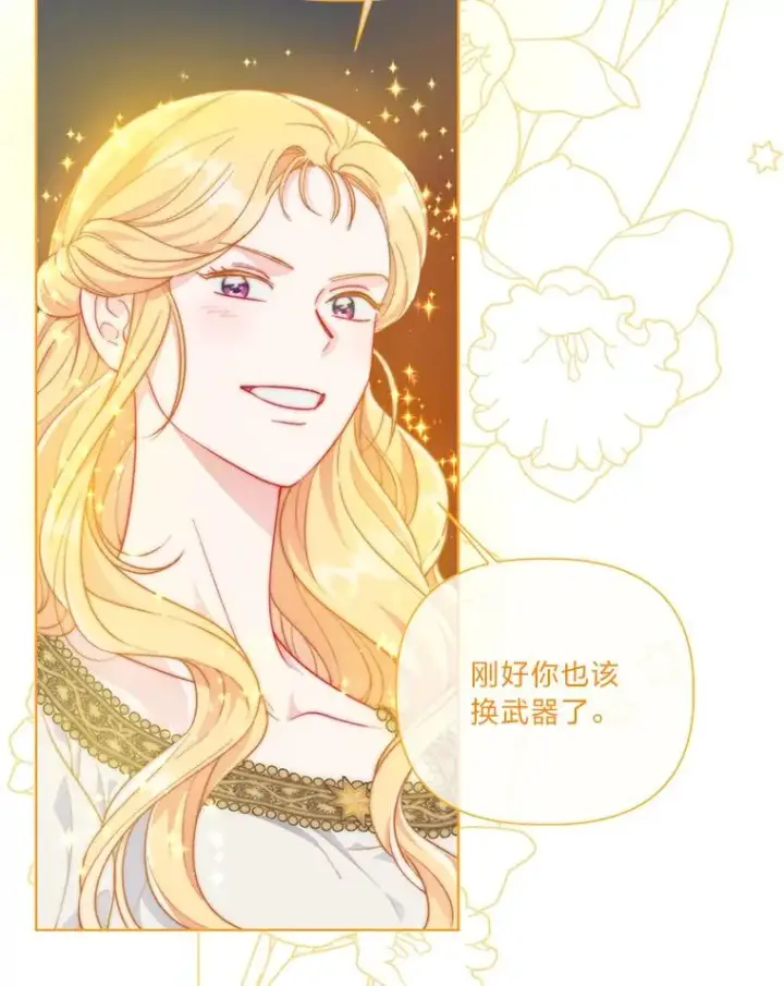 漫画《穿越者的幸运礼》50.苦难的开始第22张图