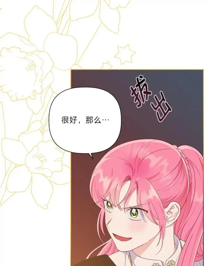 漫画《穿越者的幸运礼》50.苦难的开始第23张图
