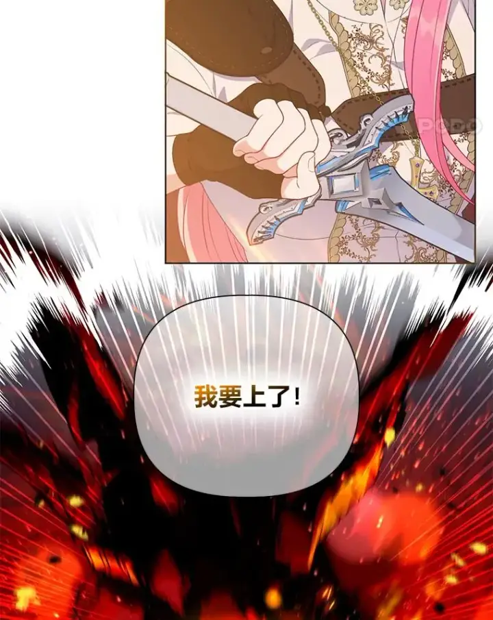 漫画《穿越者的幸运礼》50.苦难的开始第24张图