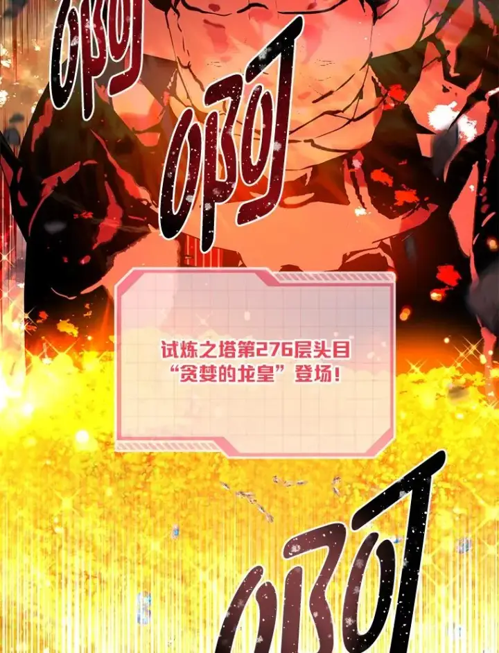 漫画《穿越者的幸运礼》50.苦难的开始第3张图