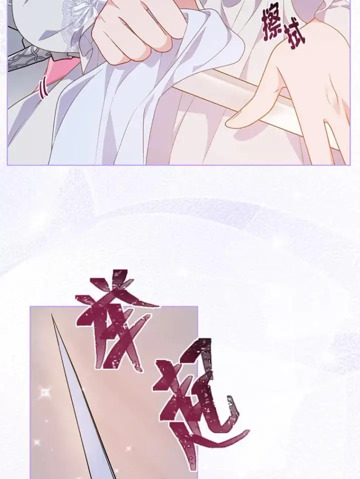 漫画《穿越者的幸运礼》50.苦难的开始第30张图