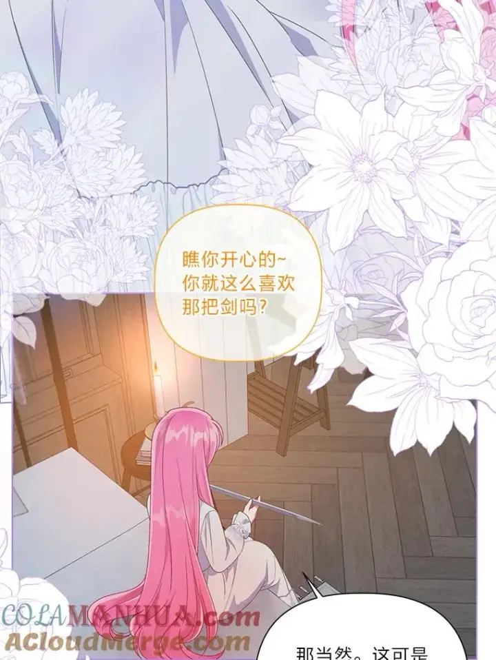 漫画《穿越者的幸运礼》50.苦难的开始第33张图