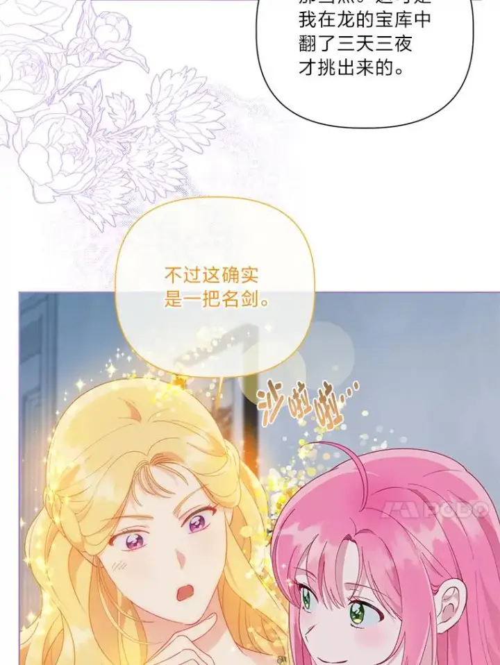 漫画《穿越者的幸运礼》50.苦难的开始第34张图