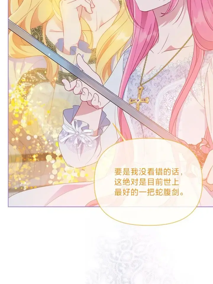 漫画《穿越者的幸运礼》50.苦难的开始第35张图