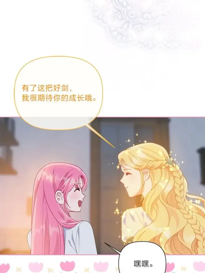 漫画《穿越者的幸运礼》50.苦难的开始第36张图