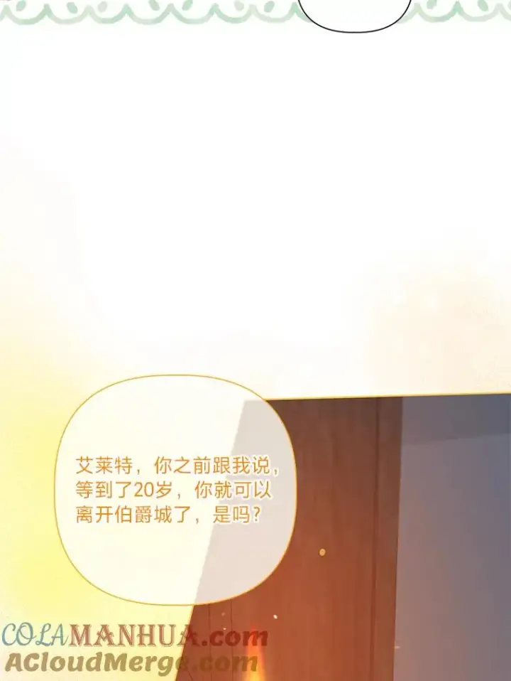 漫画《穿越者的幸运礼》50.苦难的开始第37张图