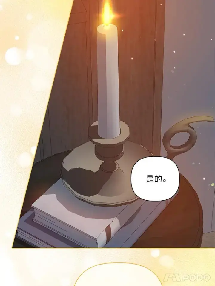 漫画《穿越者的幸运礼》50.苦难的开始第38张图