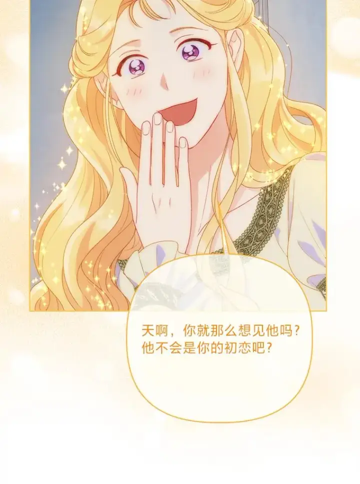 漫画《穿越者的幸运礼》50.苦难的开始第40张图