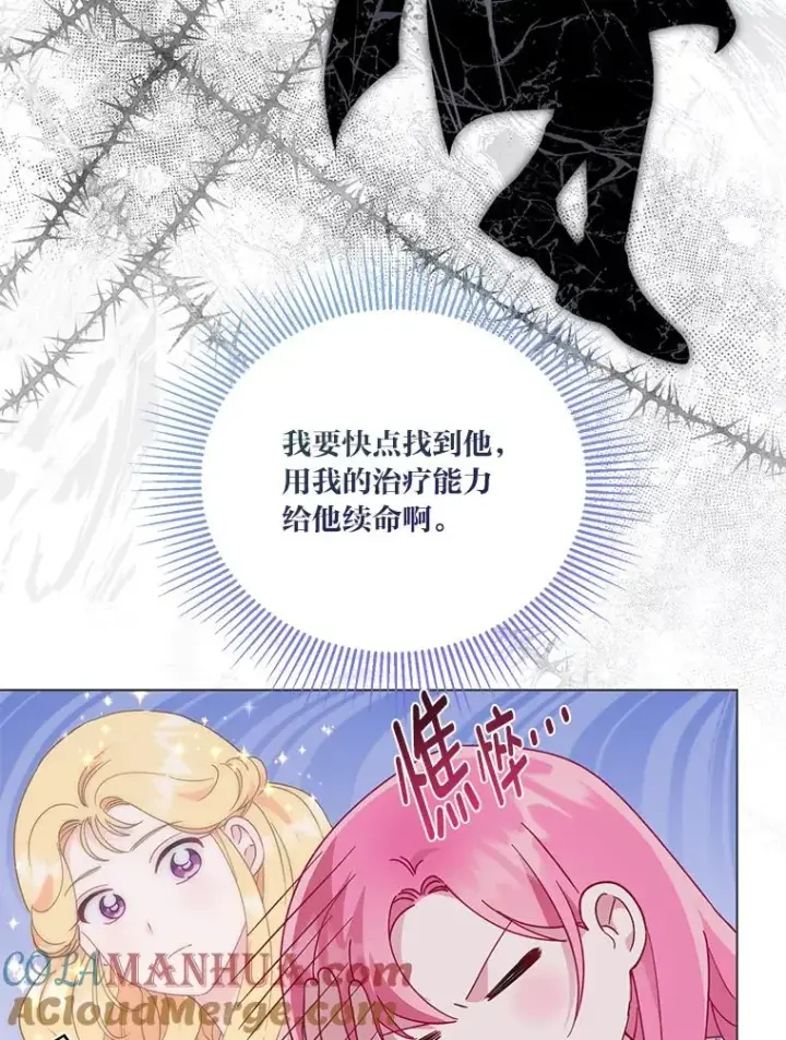 漫画《穿越者的幸运礼》50.苦难的开始第45张图