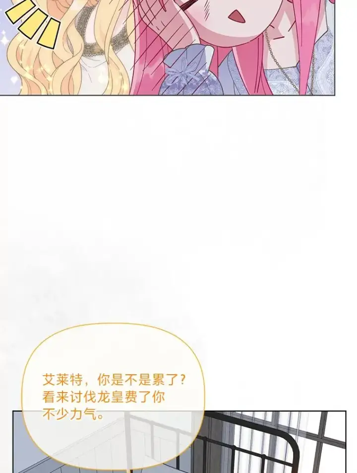 漫画《穿越者的幸运礼》50.苦难的开始第46张图