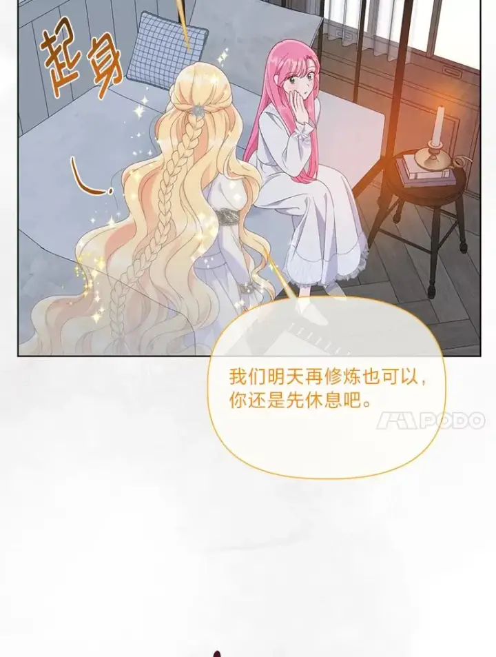 漫画《穿越者的幸运礼》50.苦难的开始第47张图