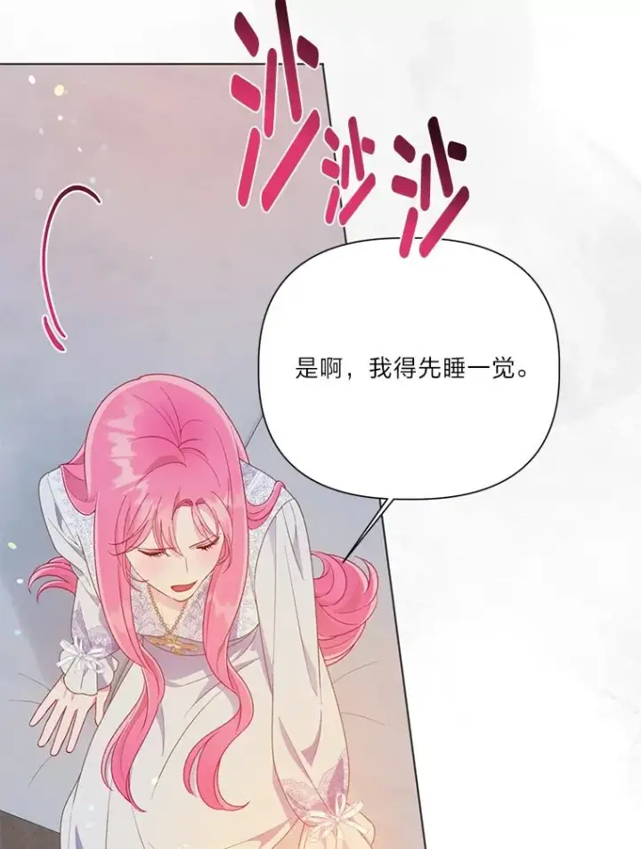 漫画《穿越者的幸运礼》50.苦难的开始第48张图