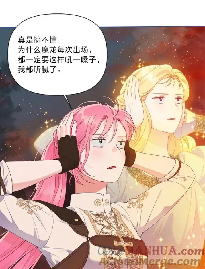 漫画《穿越者的幸运礼》50.苦难的开始第5张图