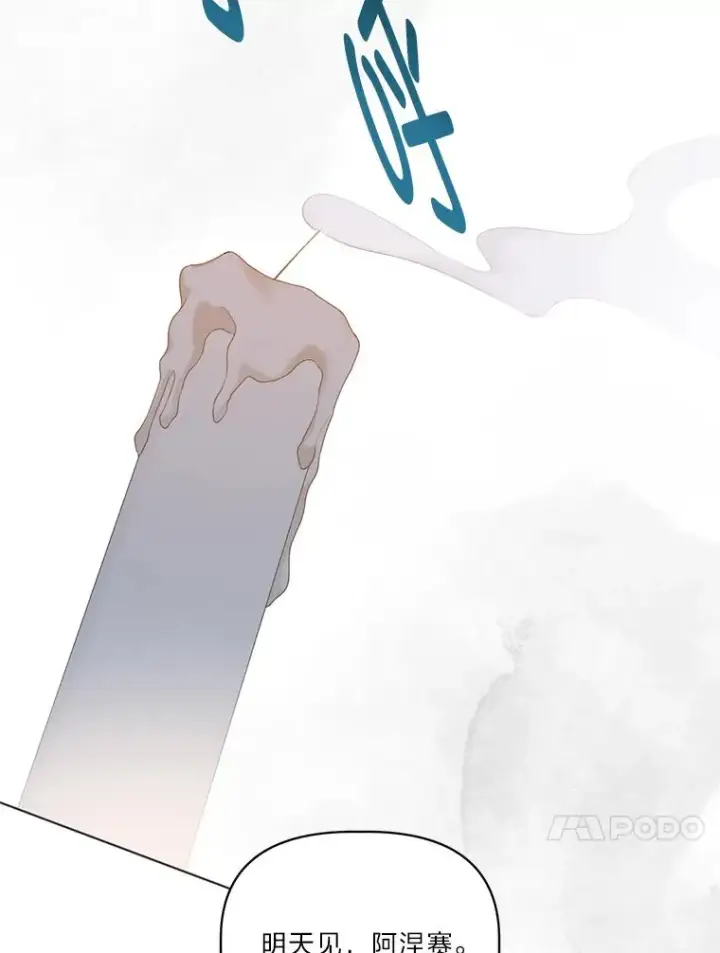 漫画《穿越者的幸运礼》50.苦难的开始第50张图