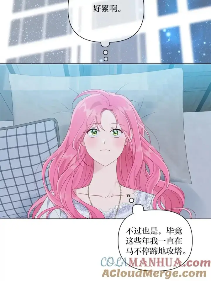漫画《穿越者的幸运礼》50.苦难的开始第53张图