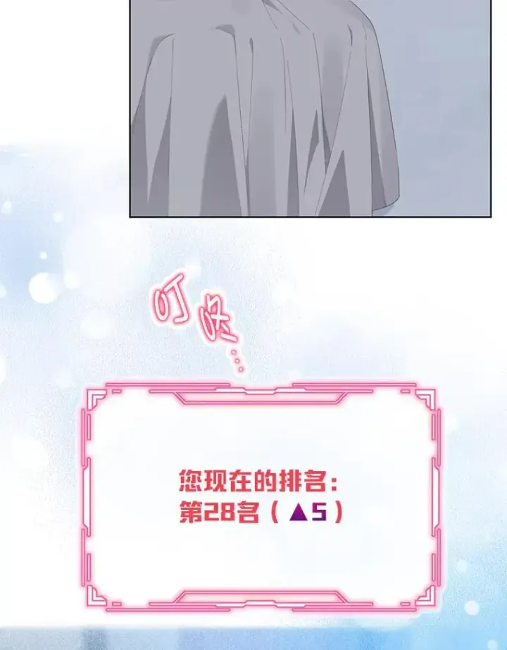 漫画《穿越者的幸运礼》50.苦难的开始第55张图