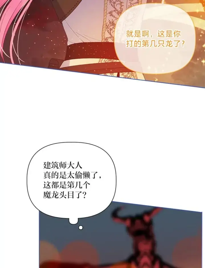 漫画《穿越者的幸运礼》50.苦难的开始第6张图