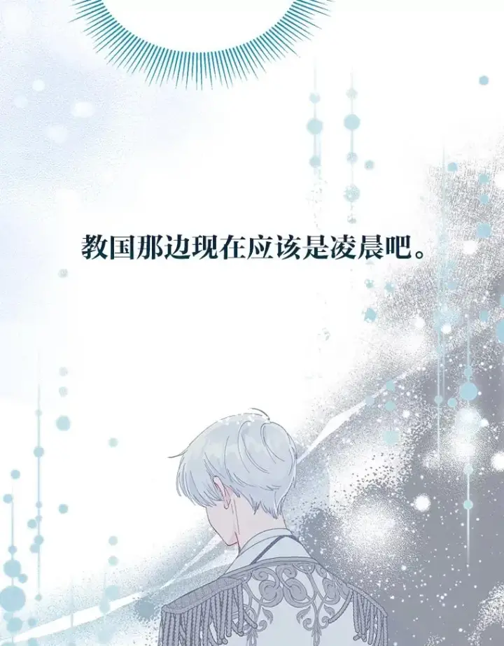 漫画《穿越者的幸运礼》50.苦难的开始第63张图