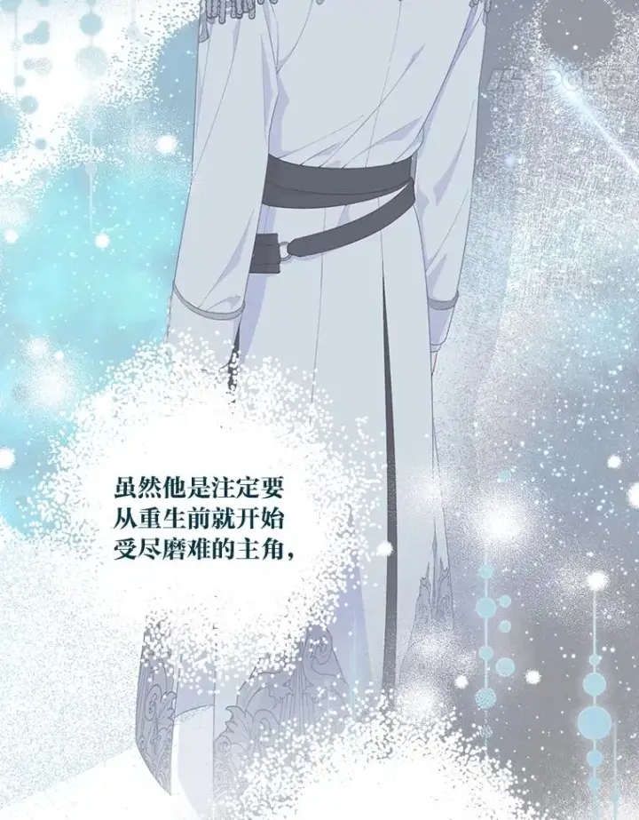 漫画《穿越者的幸运礼》50.苦难的开始第64张图
