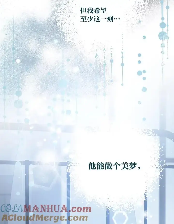 漫画《穿越者的幸运礼》50.苦难的开始第65张图