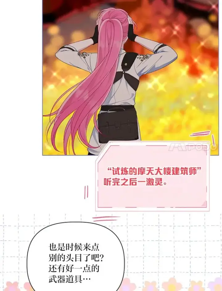 漫画《穿越者的幸运礼》50.苦难的开始第7张图