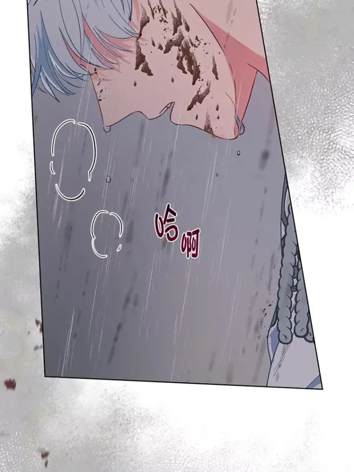漫画《穿越者的幸运礼》50.苦难的开始第71张图
