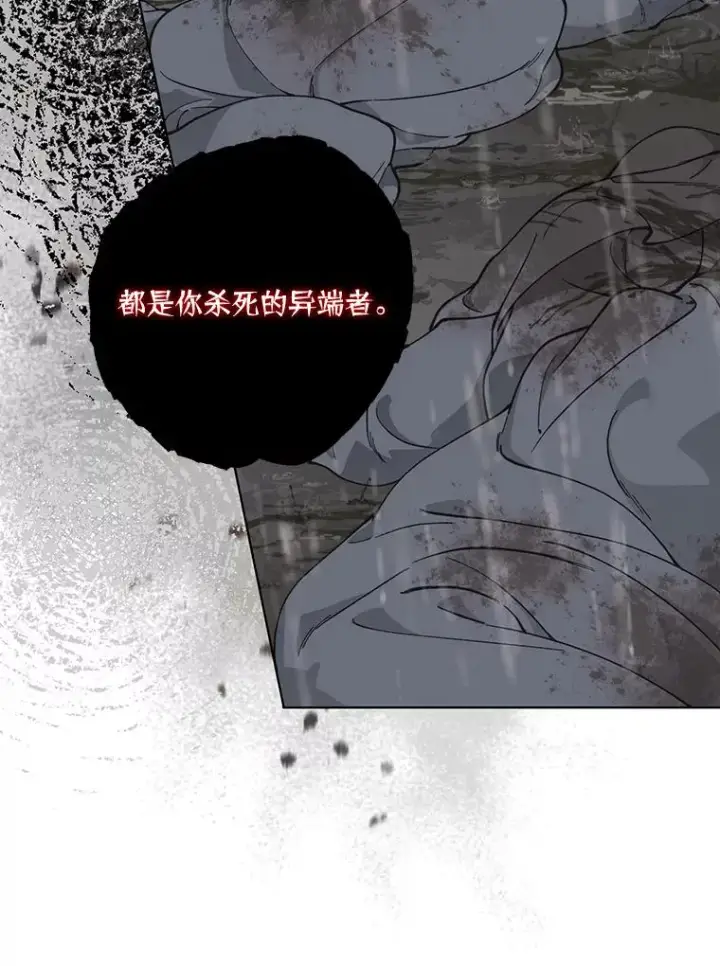 漫画《穿越者的幸运礼》50.苦难的开始第78张图
