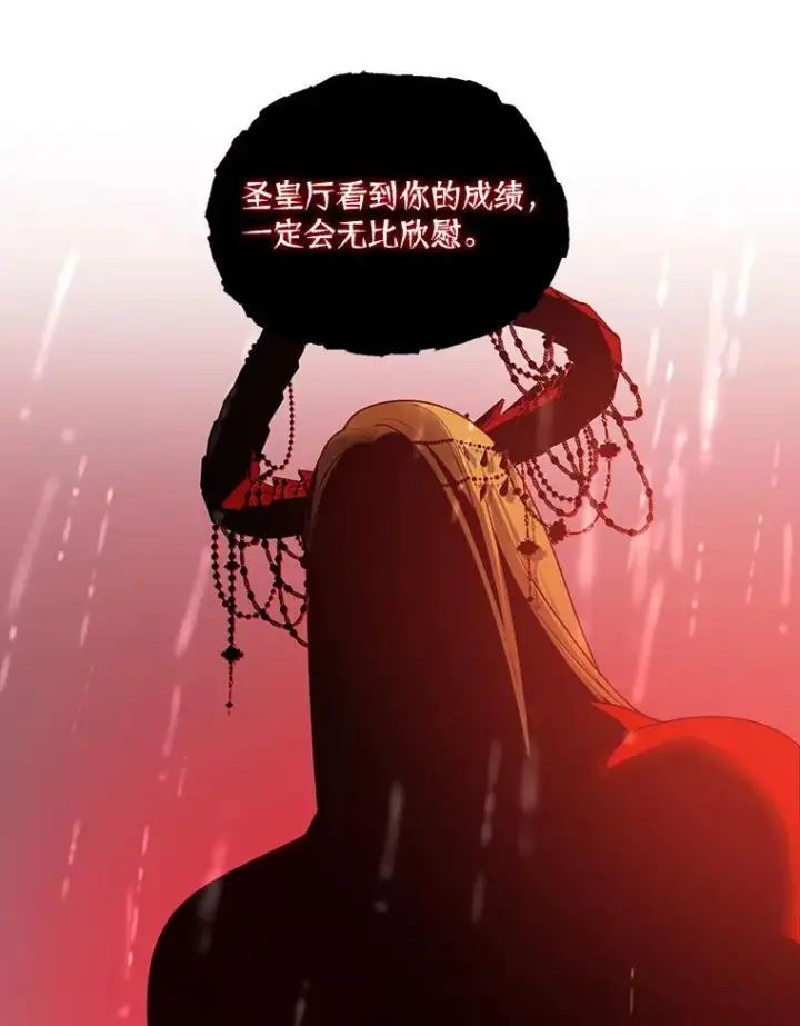 漫画《穿越者的幸运礼》50.苦难的开始第79张图