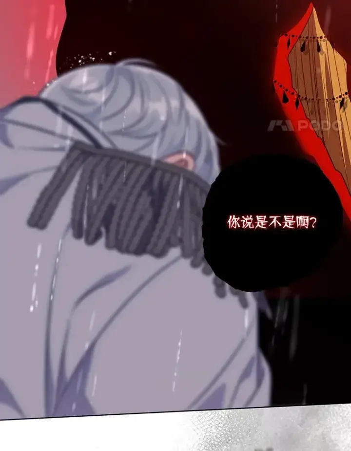 漫画《穿越者的幸运礼》50.苦难的开始第80张图