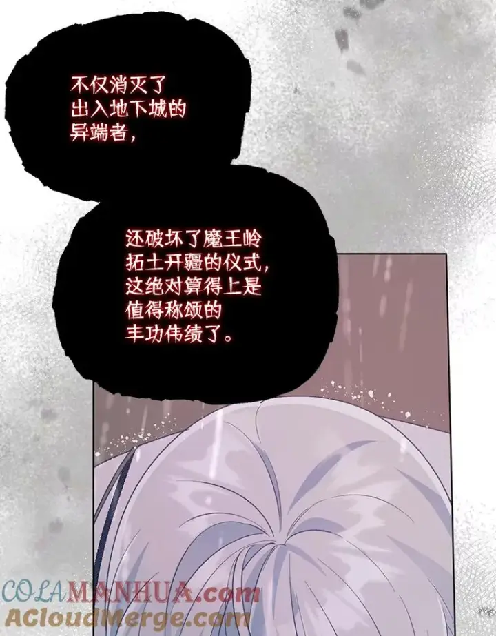 漫画《穿越者的幸运礼》50.苦难的开始第81张图