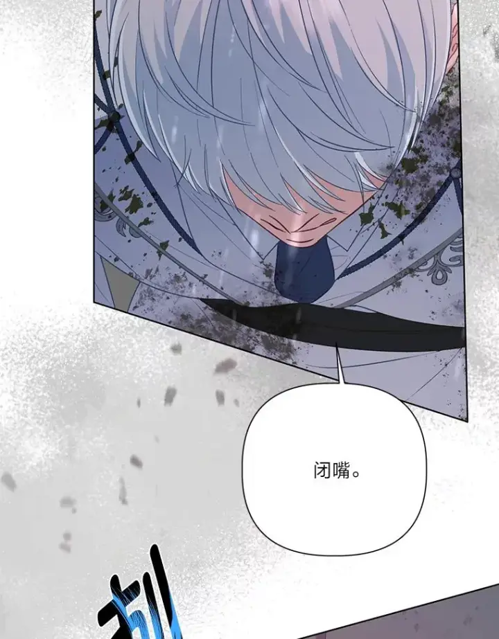 漫画《穿越者的幸运礼》50.苦难的开始第82张图