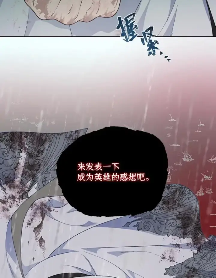 漫画《穿越者的幸运礼》50.苦难的开始第84张图