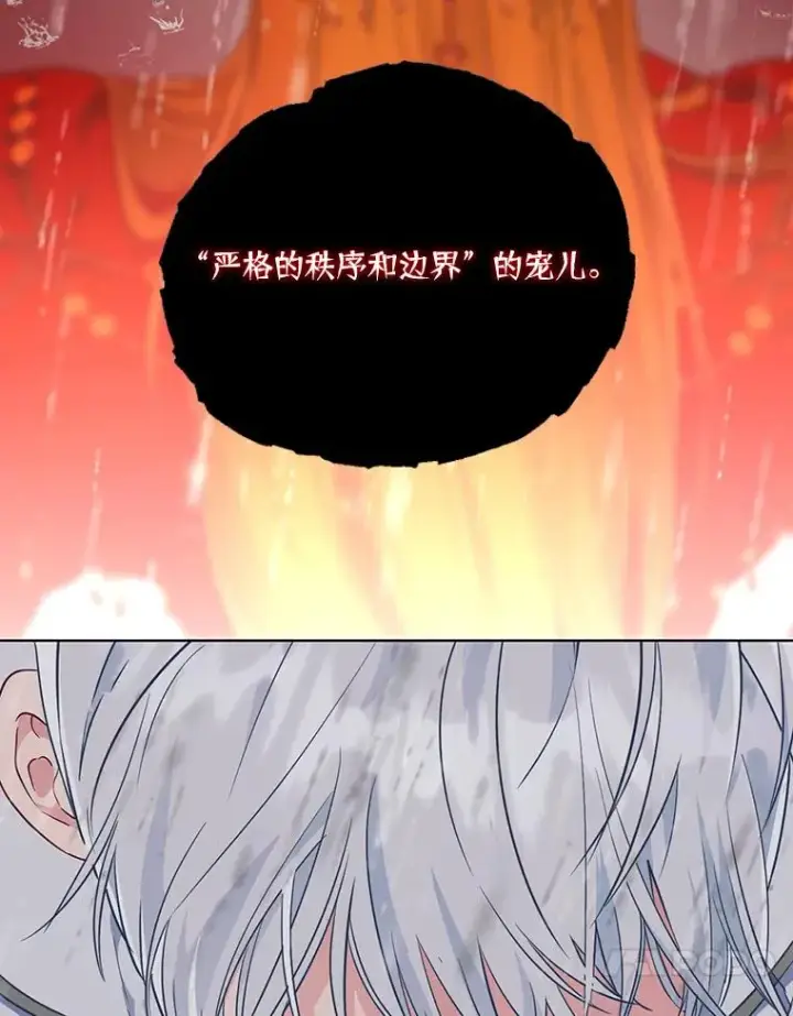 漫画《穿越者的幸运礼》50.苦难的开始第86张图