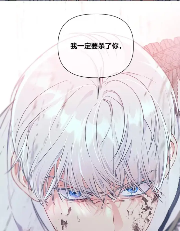 漫画《穿越者的幸运礼》50.苦难的开始第87张图