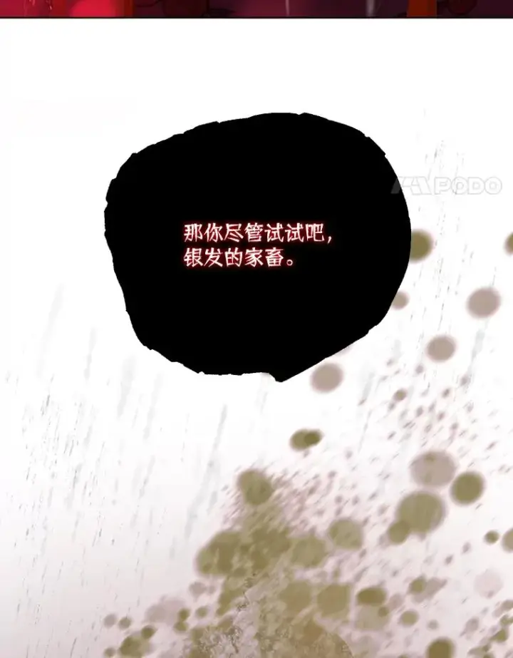 漫画《穿越者的幸运礼》50.苦难的开始第90张图